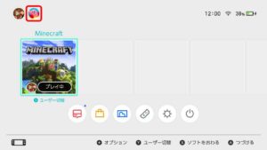 簡単にできる Nintendo Switch マイクラローカルマルチの方法 なかよしかぞく